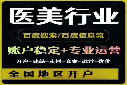 百度信息流：广告投放效果提升之道